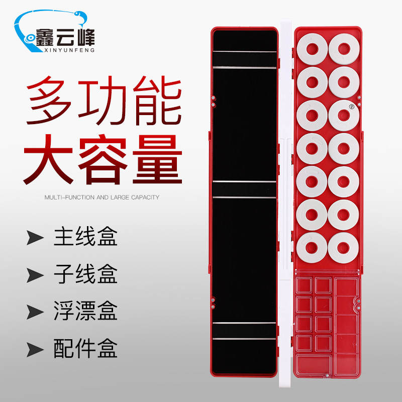 Multifunction premium float box upgraded version fish drift box wire box main line box lengthened gear case imitation aluminum case