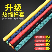 Yunfeng fishing rod silicone put sleeve handle sleeve heat shrinkable tube thickening fishing winding belt handle wrapping rod to absorb sweat prevention