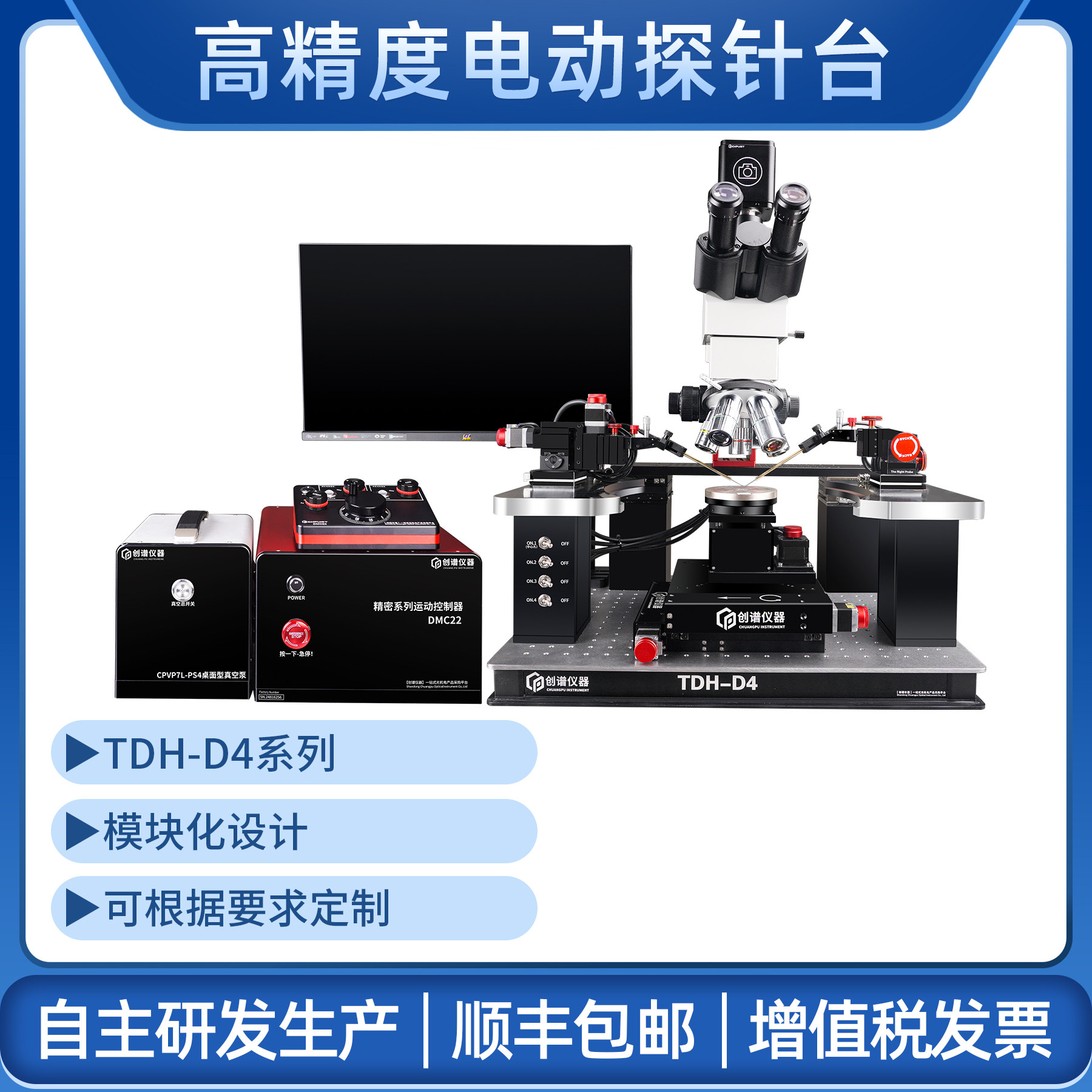 电动探针台手动测试晶圆忆阻器失效分析IV测试光电流测试Mapping