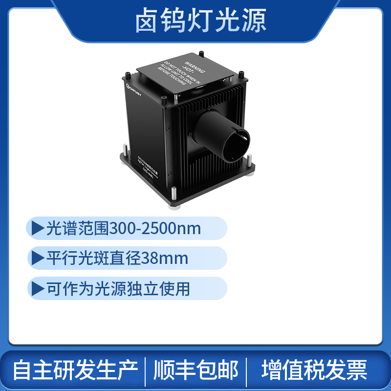 太阳光模拟器氙灯卤钨灯溴钨灯氘灯光源单波长可调光源激光器