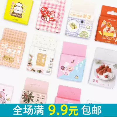 Food boxed stickers Bread Baked food Cake Snack Coffee Kindergarten hand account decoration stickers Sealing stickers