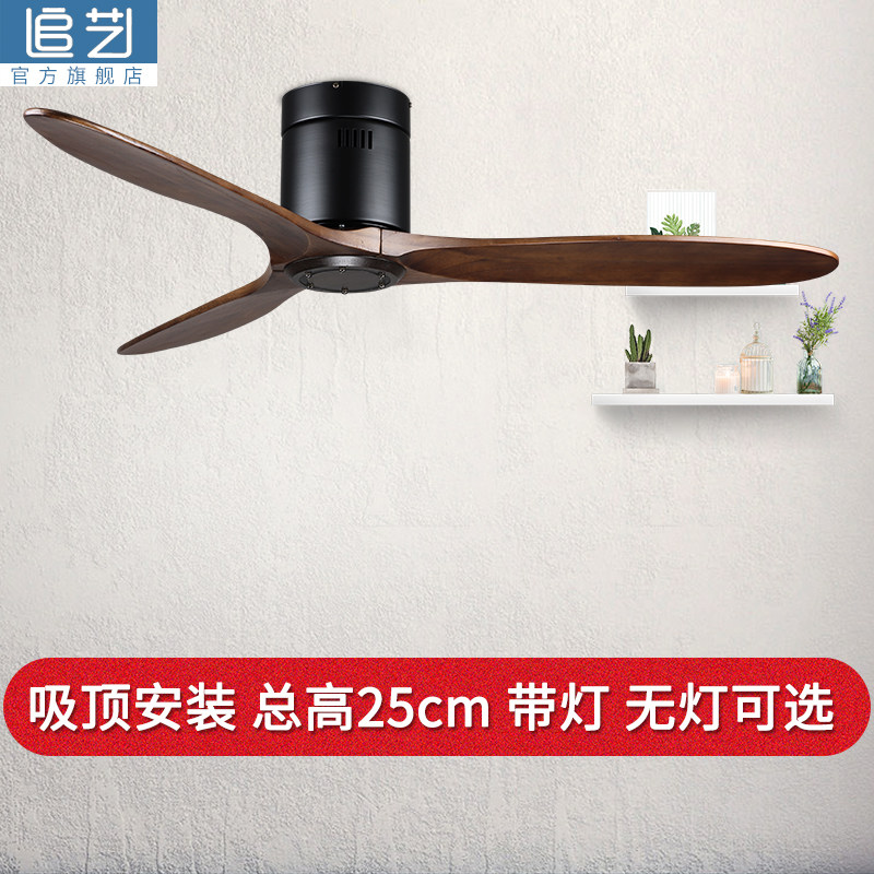 Nordic Dining Room Living Room Solid Wood Suction Top Ceiling Ceiling Fan Light Brief No Light Ceiling Fan Home Frequency Conversion Live Fan Chandelia