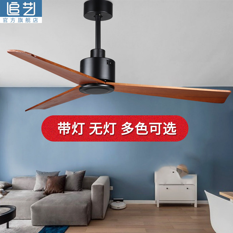 Nordic simple dining room without lights, large wind solid wood ceiling fan living room with lights ceiling fan household variable frequency electric fan lamp