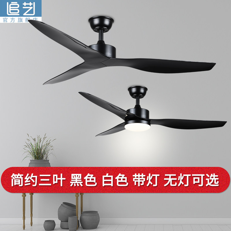 Minimalist modern ceiling fan frequency conversion No lamp dining room Living room Home White ceiling fan lamp with electric fan chandelia