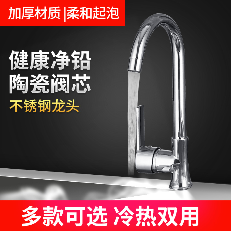 Pull-out kitchen faucet Household hot and cold two-in-one wash basin Sink sink Universal splash-proof telescopic