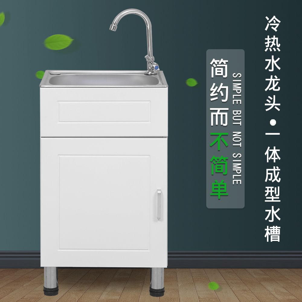 Soying balcony closet bathroom cabinet floor-to-ceiling kitchen sink single tank washbasin integrated face Cabinet wash cabinet