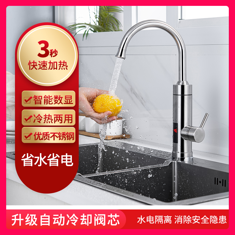 Electric faucet side inlet instant hot tap water heating quick hot kitchen small kitchen treasure household quick water heater