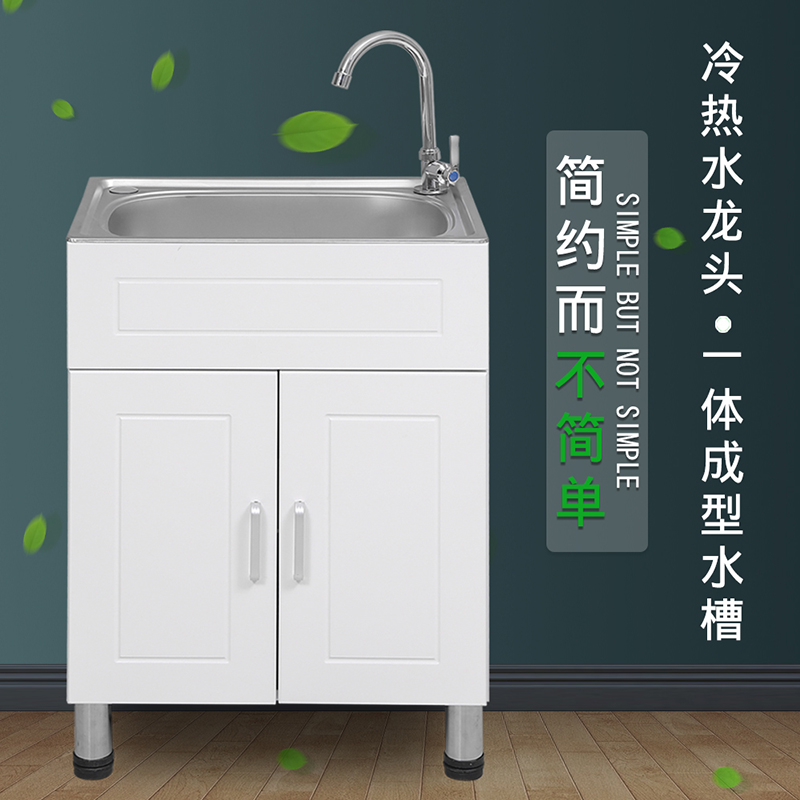 Soying balcony washbasin integrated bathroom cabinet combination floor-standing kitchen tank sink cabinet
