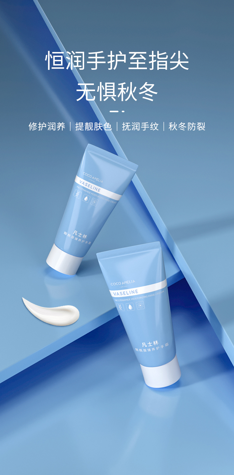 CCA 凡士林烟酰胺护手霜65ml*3 图2