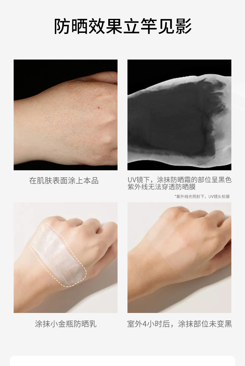 CCA小金管 美白防晒乳 2瓶 图3