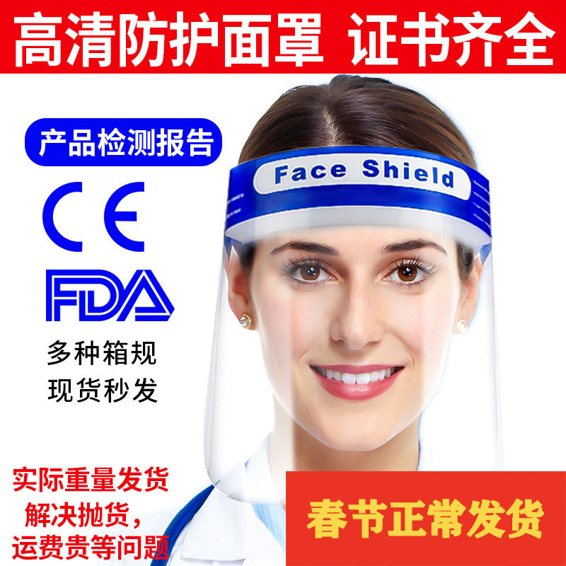 Protective mask anti-fog dust-proof mask waterproof windproof anti-splash guard against oil smoke surface screen