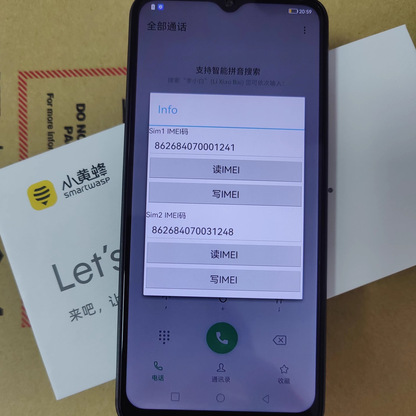 ビジネスホールの運行交通活性化は700M 5G変更コード携帯電話Coolpad 5gワンクリック変更コードDove Broadcastingをサポート