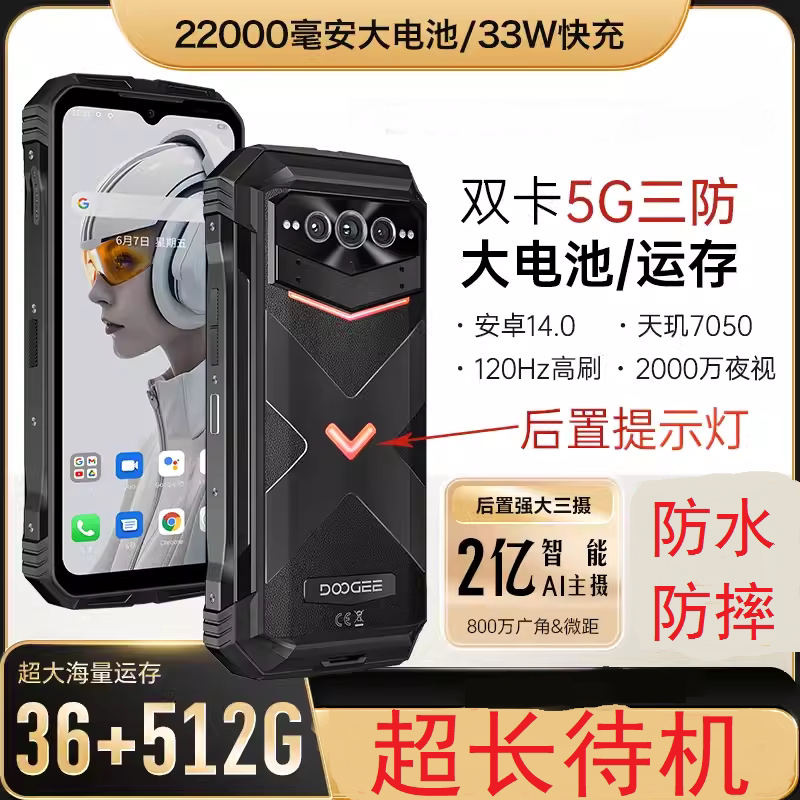 Doug's Rugged Phone Vmax V40 S200 Dk10 Thermal Imaging Waterproof Loud Speaker Ultra-Long Standby Ouch