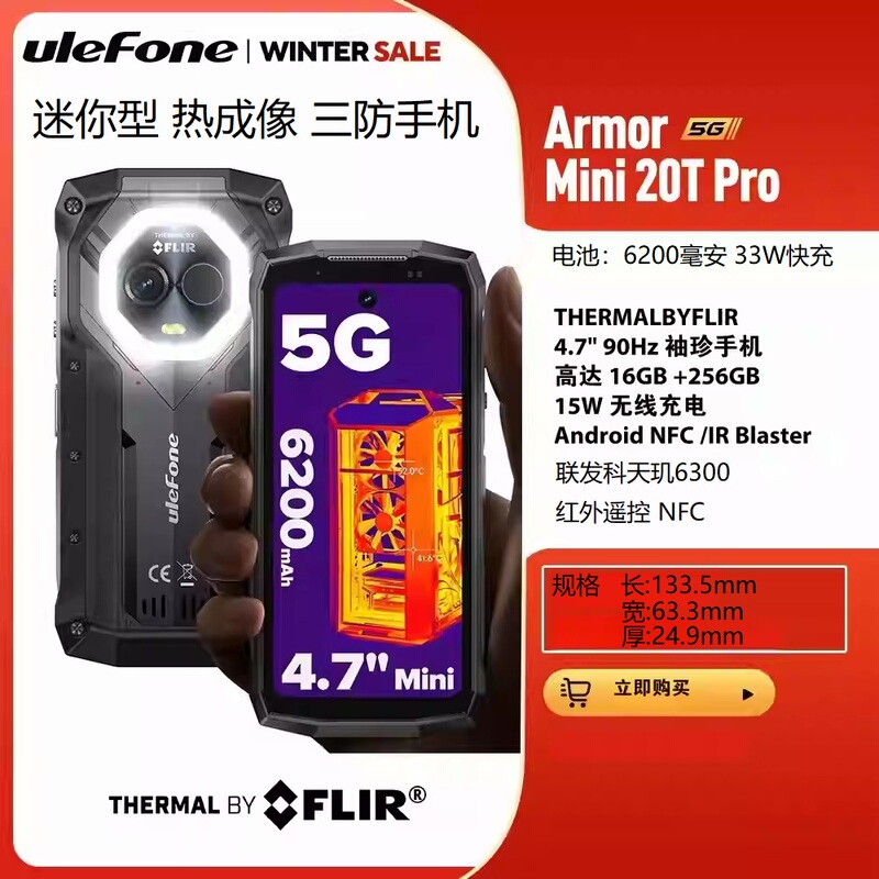 5g Oulefeng Armor Mini 20 Pro Mini Rugged Smartphone with Thermal Imaging Night Vision 6200 Mah