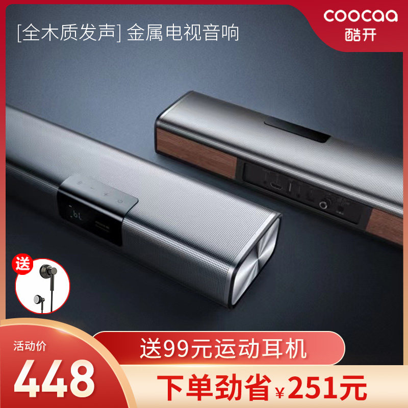 Cool open echo-wall LCD TV speaker projector externally connects home living room wireless Bluetooth solndbar