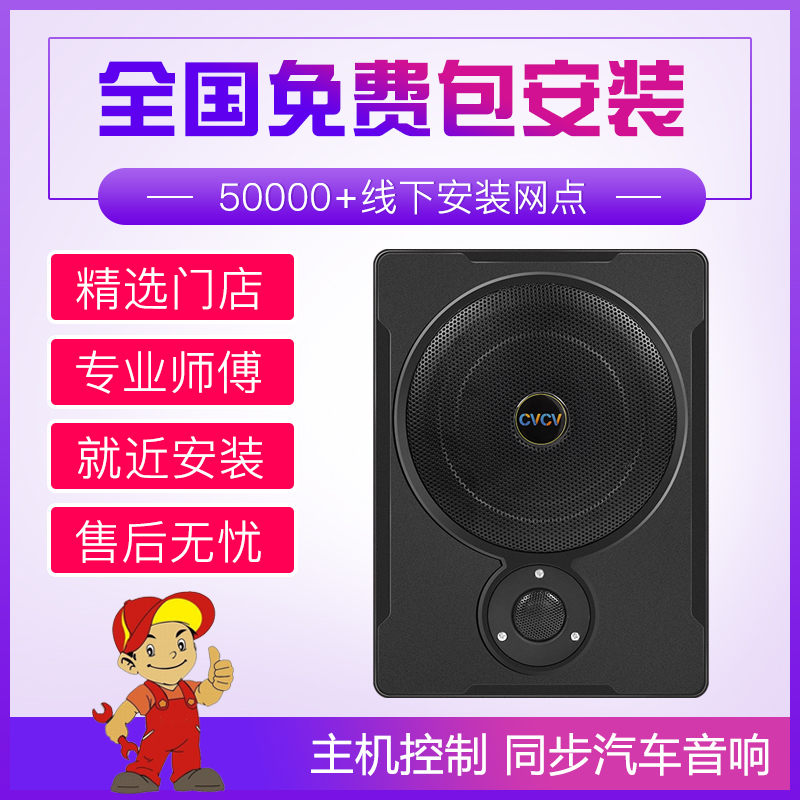 (nationwide pack installation) on-board bass horn ultra-thin car sound retrofit 12V24V seat cannon Shunfeng