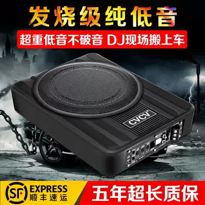 Ultra-thin car subwoofer Car subwoofer 12v ultra-pure bass under the seat high-power active 24V audio