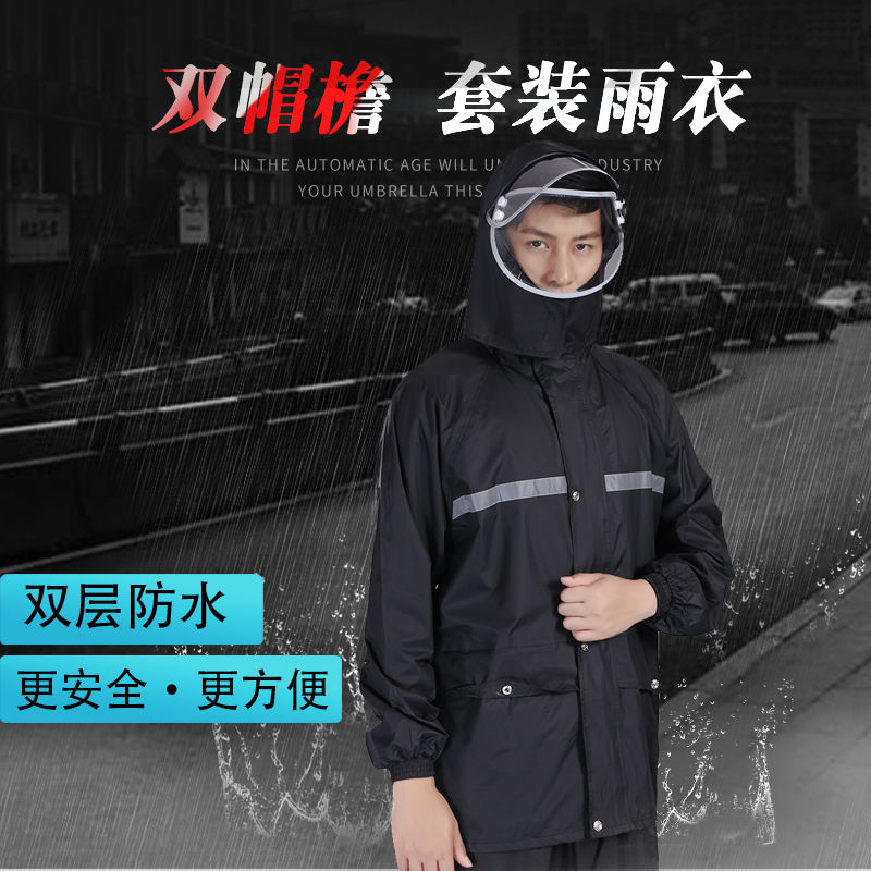 Rainjacket Rainpants Set Men thickened waterproof whole body locomotive electric car two piece adult hiking raincoat
