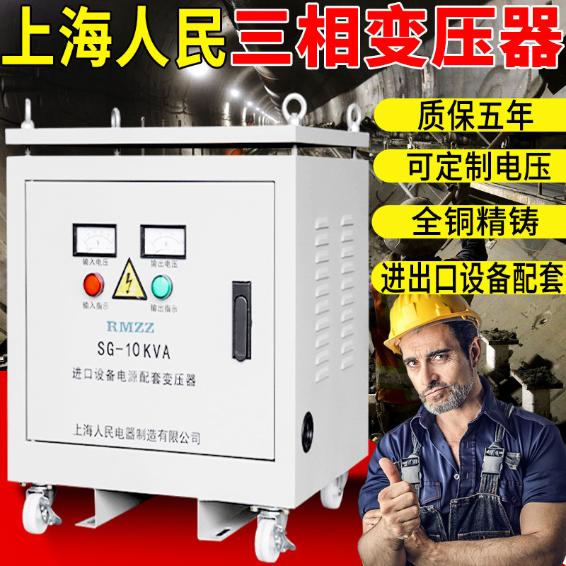 三相乾式絶縁変圧器 660V480V415V 380V～220V200V10k20k10050kvA