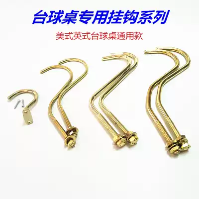 Billiard table tripod special copper hook adhesive hook pool table tripod table tripod table hook triangle frame adhesive hook