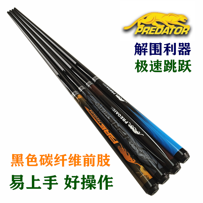 Black front limb jump lever two-piece ball-lever nine-ball-lever single-jump bar short-jump bar Table Leopard Maple Maple American