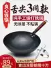 Authentic Zhangqiu handmade iron pot official flagship store Tmall pure non-stick pot uncoated old-fashioned household wok
