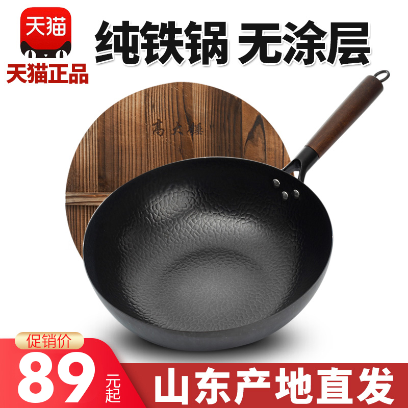 Zhangqiu Iron Boiler Official Flagship Store Old Fashioned Hand Forged Frying Pan Nonstick Flat-bottomed Home Induction Cookery Special Stir-fry