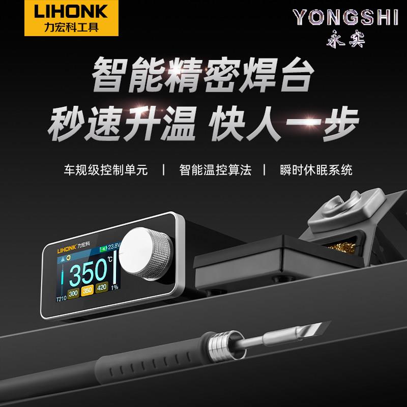 Паяльная станция Lihongke C245 C210 с постоянной температурой, мощный электрический паяльник t12 с регулируемой температурой, ремонт мобильных телефонов Изображение 1