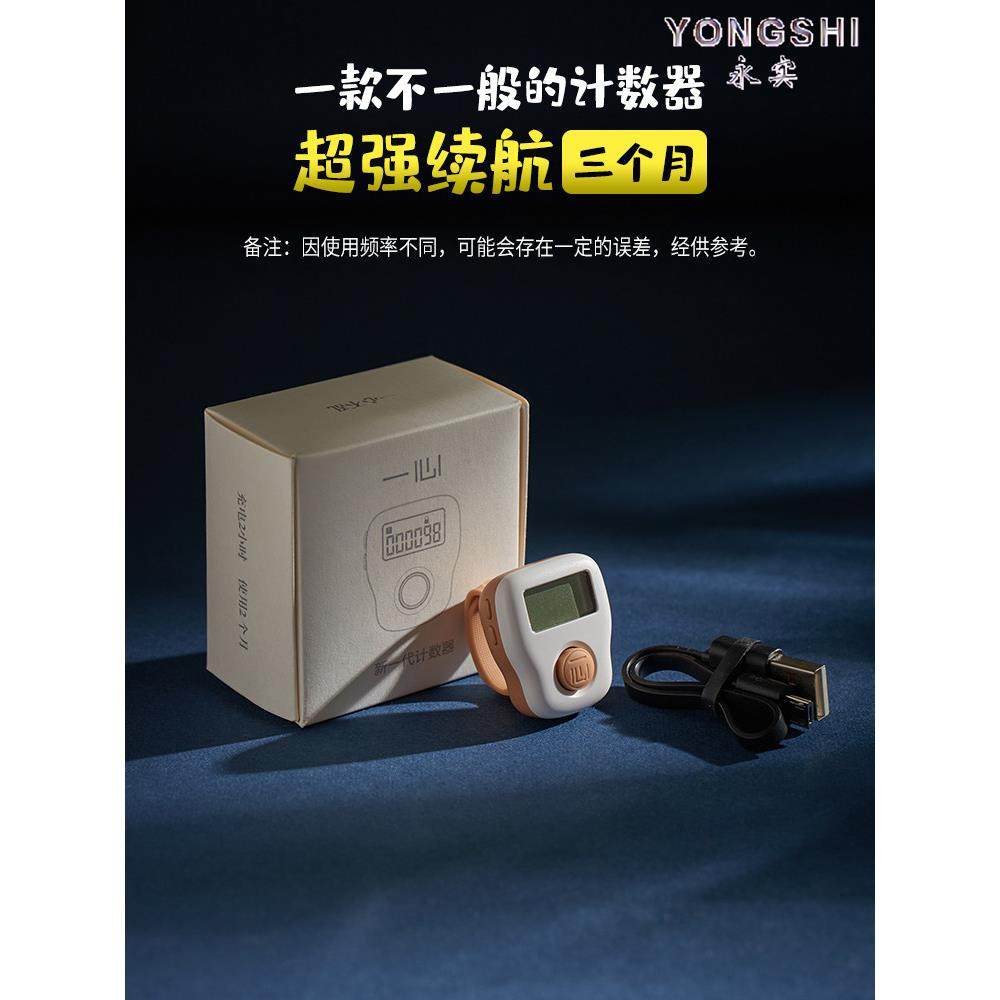 Yixin Small Counter Electronic Digital Display Rechargeable People Counter Traffic Counter Luminous Hand Press Counter