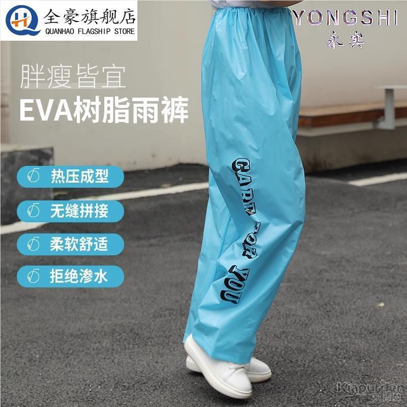 Disposable Plastic Rain Pants for Men, Lower Body Foot Cover, Women's Rainproof and Waterproof Pants, Thickened for Electric Scooter and Motorcycle Riding Disposable Plastic Rain Pants for Men, Lower Body Foot Cover, Women's Rainproof and Waterproof Pants, Thickened for Electric Scooter and Motorcycle Riding