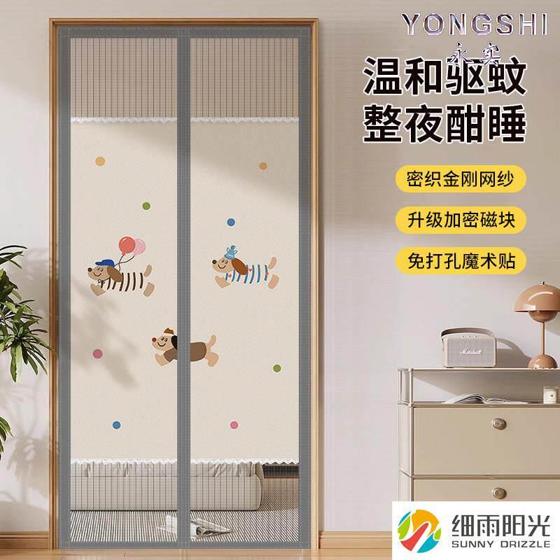 Anti-Mosquito Door Curtain with Dense Mesh, Semi-Privacy Screen, Reinforced Magnetic Self-Adhesive, No-Drill Magic Tape Curtain Anti-Mosquito Door Curtain with Dense Mesh, Semi-Privacy Screen, Reinforced Magnetic Self-Adhesive, No-Drill Magic Tape Curtain