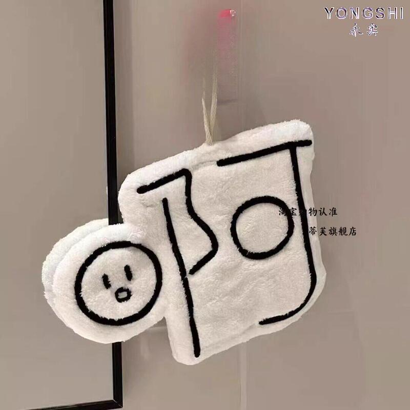 Hanging Hand Towel with Strong Water Absorption, Creative Text Design, Cute Hanging Towel for Kitchen, Bathroom, and Makeup Room
