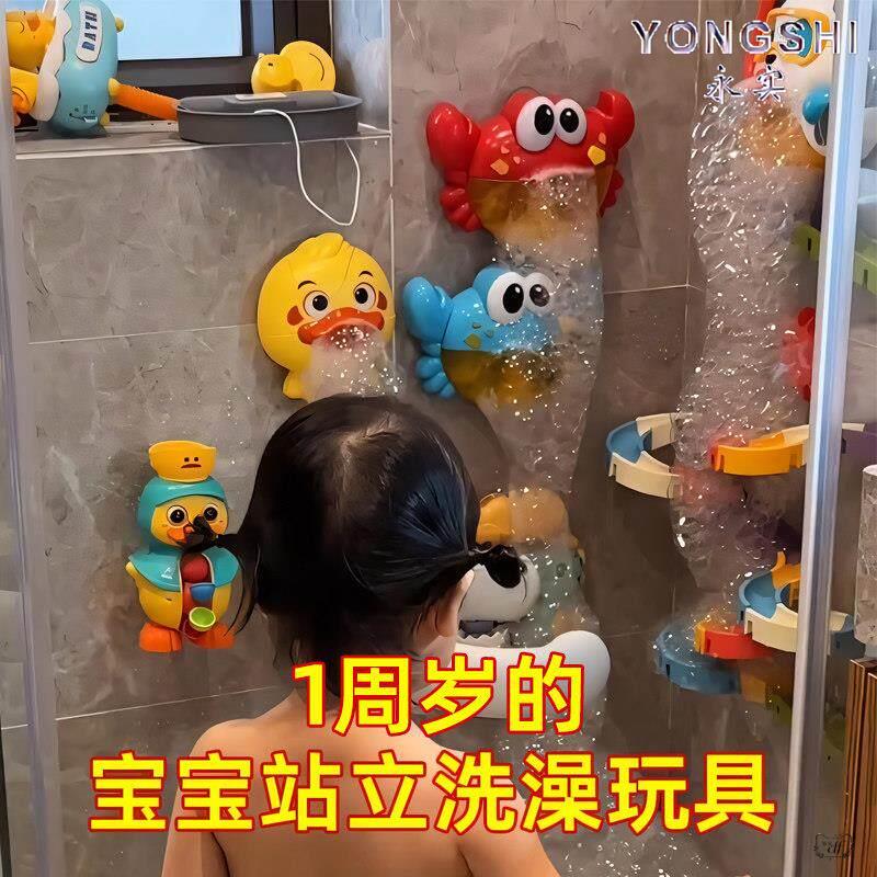 1-Year-Old Baby Standing Bath Shower Toy with Handrail, Floor Mat, Shower Head Holder, Easy Showering Solution 1-Year-Old Baby Standing Bath Shower Toy with Handrail, Floor Mat, Shower Head Holder, Easy Showering Solution