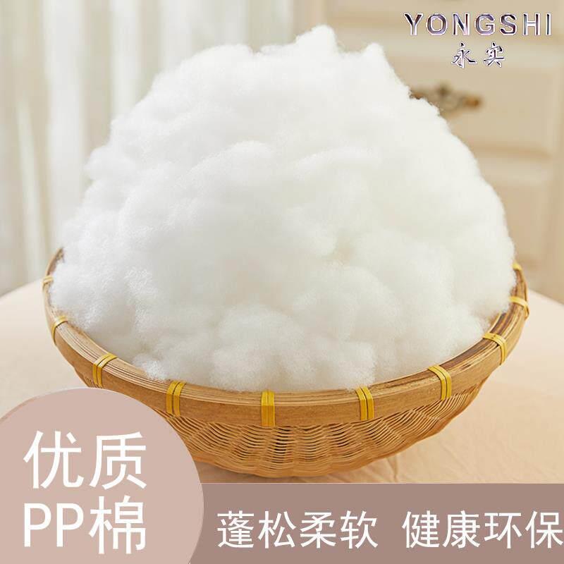 Pearl Cotton Filling for Handmade DIY Pillow Cores, Doll Cushions, Pp Cotton Filling, Fluffy Fiber, High-Elastic Silk Cotton