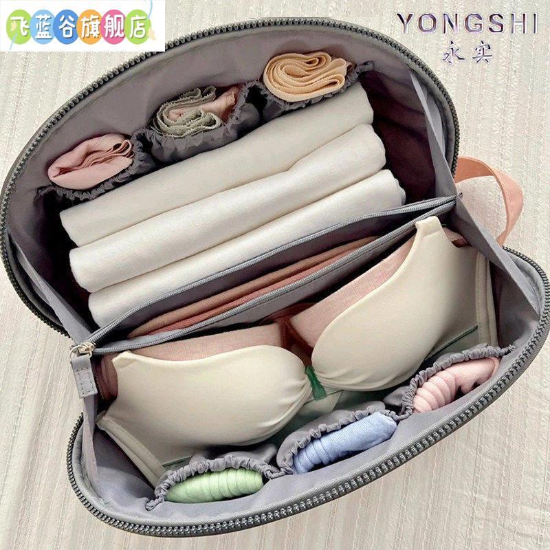 Underwear Storage Bag, Travel Storage Bag, Portable Bag for Organizing Underwear and Bras, Suitable for Business Trips and Travel, Suitcase Packing and Organizing Bag