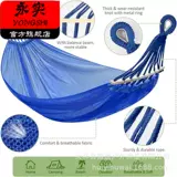 Шелковые дорожные качели для взрослых для домашнего использования, колыбель, увеличенная толщина, защита от опрокидывания