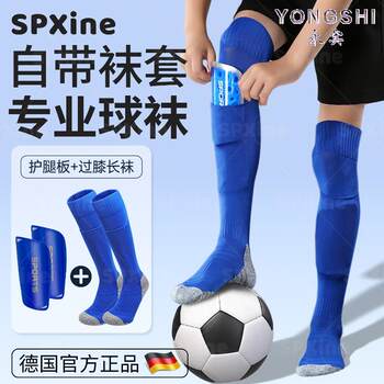 Children's Soccer Socks with Shin Guards, Boys' Long Tube Socks for Elementary School Students, Professional Competition Non-Slip Special Socks for Training, Over-The-Knee