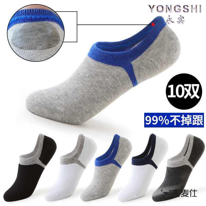 2026 New Summer Style Invisible Socks for Men, Short Socks, Shallow Mouth Socks, Non-Slip, Ultra-Thin Bed Socks, Summer Breathable and Anti-Odor Socks