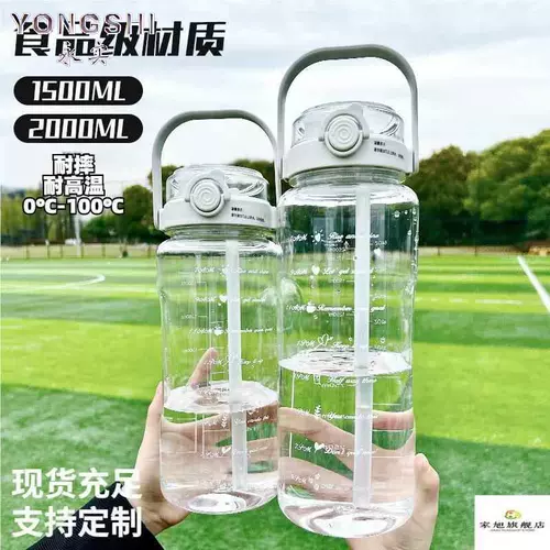 Вместительный и большой портативный пластиковый чайник для спортзала, зимний стакан, защита при падении