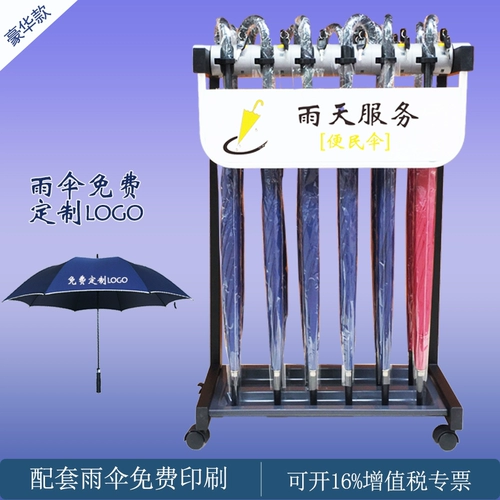 Отель intbella Rack Hotel Lobby Lock Lock Umbrella Shelc