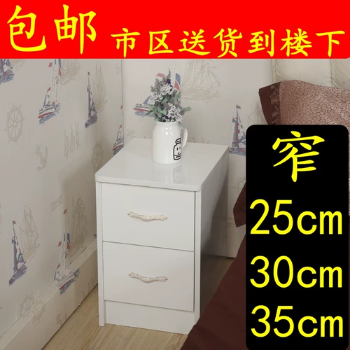Новый мини -прикроватный шкаф прикроватный шкаф Простой современный маленький маленький маленький маленький спальня узкая спальня 25 см 30 см35 белый