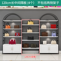 Четыре части середины интервала 120 см