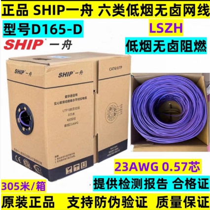 D165-E Genuine Yizhou Category 6 Network Cable D165-G Category 5E Network Cable D135-G Ultra-High-Speed Network Cable D135-E