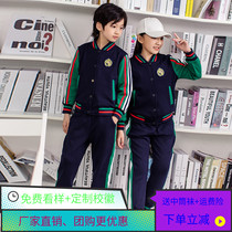 New autumn and winter plus velvet school uniform suit elementary school children sports baseball clothes kindergarten garden uniforms spring and autumn customizable class clothes