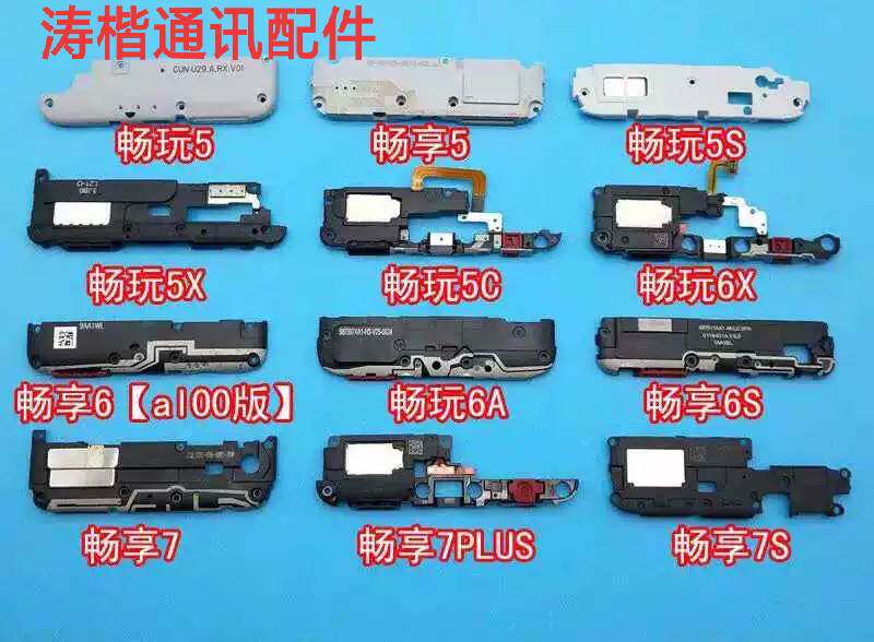 Apply Huawei Honor Bright to 5X 5X 5C 6X 7X 6A 7X brisk 6S 7PLUS original Horn Speaker Receiver