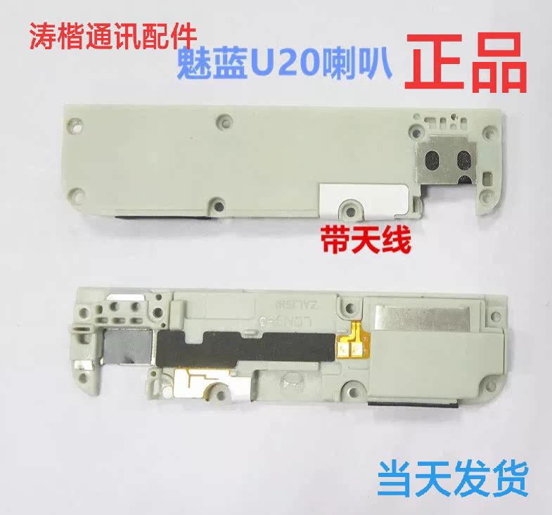 Suitable for the Phantom Blue U20 Horn Speaker External ringing horn Phantom Blue U20 Speaker assembly loudspeaker