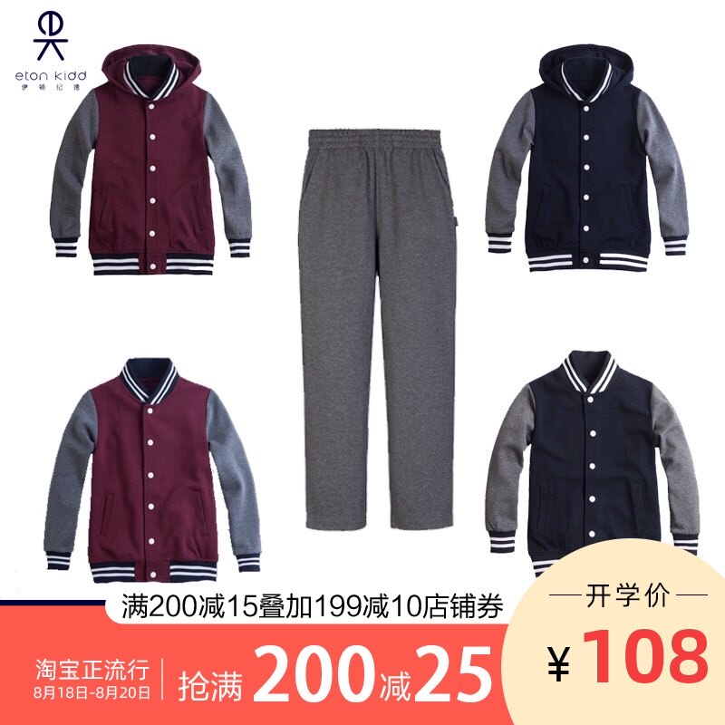 Eaton Gide sports pants Men's and women's school uniforms Sports suits for primary and secondary school students Sports suits Sweaters School uniforms Class clothes