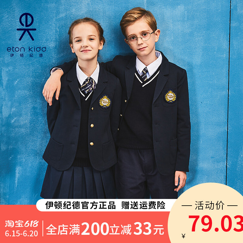 Eaton Gide School Uniform Primary School Children's School Uniform Pupil Suit Shirt Four-piece Class Uniform School Uniform Group Buy