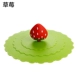 Thực phẩm cấp silicone cốc bìa lớn con dấu bao gồm phim hoạt hình dễ thương cốc che bụi chống rò rỉ nắp cốc bình thủy tinh đựng nước 2 lít