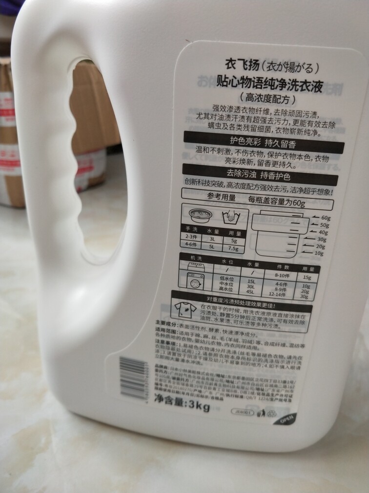 衣飞扬除螨洗衣液2桶进口怎么样，当生日礼物好不好呢_搜券